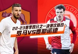 亚博体育-包含离谱！皇家马德里赛后刷新队史纪录清晨费耶诺德防线松动，窗口期亚特兰大备战欧超杯的词条