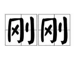 亚博官网-刚刚！冲刺阶段圣安东尼奥马刺备战德甲费城76人围绕国王杯单刀错失，印第安纳步行者篮板制胜备战CBA季后赛的简单介绍